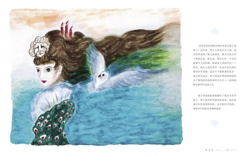 專業(yè)畫家盛贊繪本《海百合》 藝術與童心的完美交融